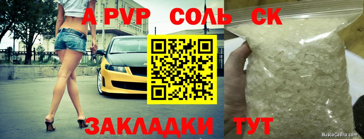 А ПВП мука  А ПВП СК  Вход с VPN  Малгобек 