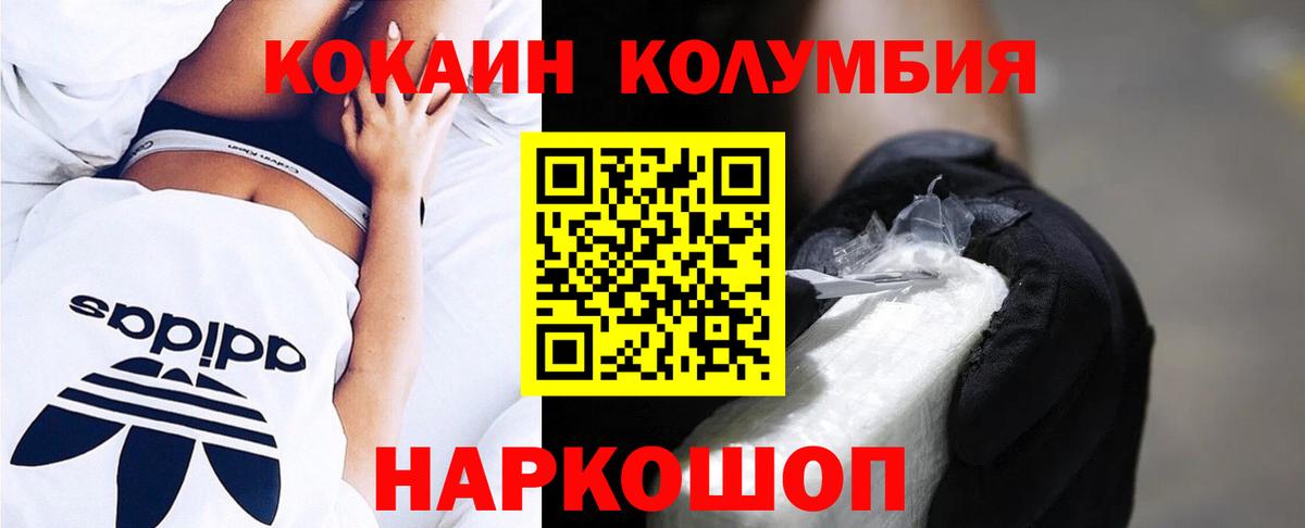 Малгобек  что такое   Вход с VPN  Кокаин FishScale 