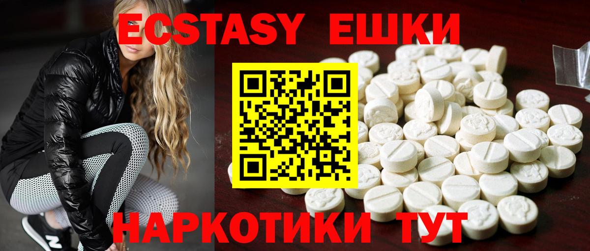 Экстази TESLA Малгобек