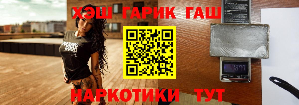 ГАШИШ hashish  Вход с VPN  ГАШ Cannabis  как найти закладки  Малгобек  ГАШ 