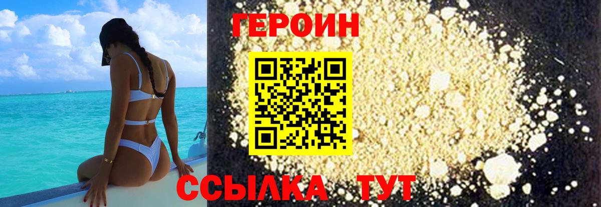 ГЕРОИН  ГЕРОИН гречка  Вход с VPN  Малгобек 