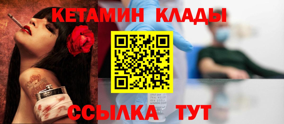 КЕТАМИН VHQ  Кетамин VHQ  Вход с VPN  Малгобек 
