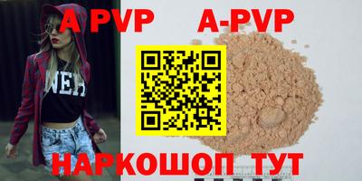 альфа пвп Тверь