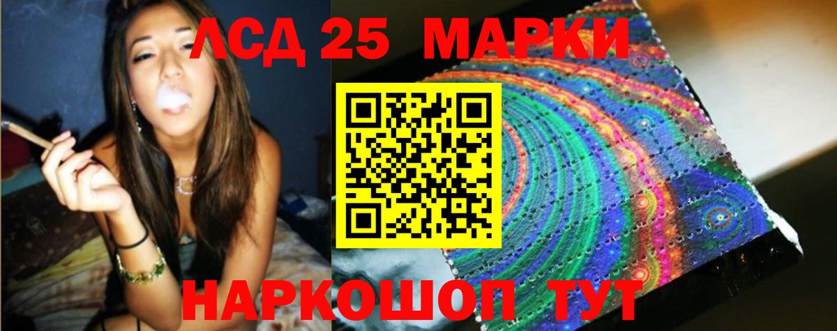 LSD-25 экстази кислота  ЛСД экстази кислота  Малгобек  Вход с VPN 