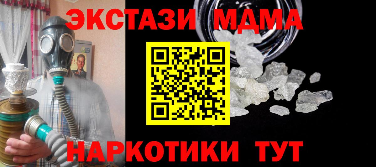 Малгобек  MDMA молли  Вход с VPN  МДМА  MDMA кристаллы 