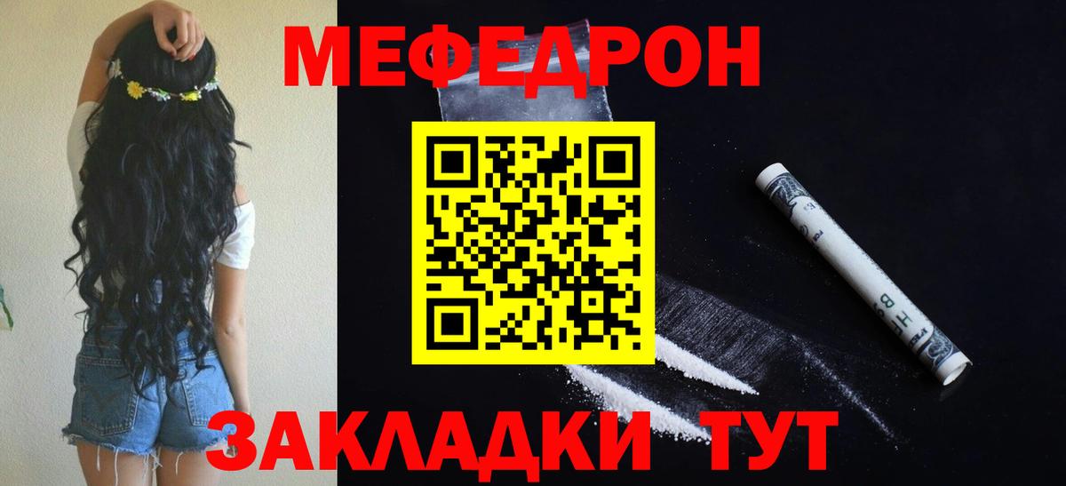 МЕФ кристаллы Малгобек