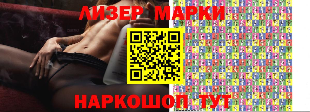 купить закладку  Марки 25I-NBOMe  Вход с VPN  Малгобек  Марки N-bome 1,8мг  Марки N-bome 1,8мг 