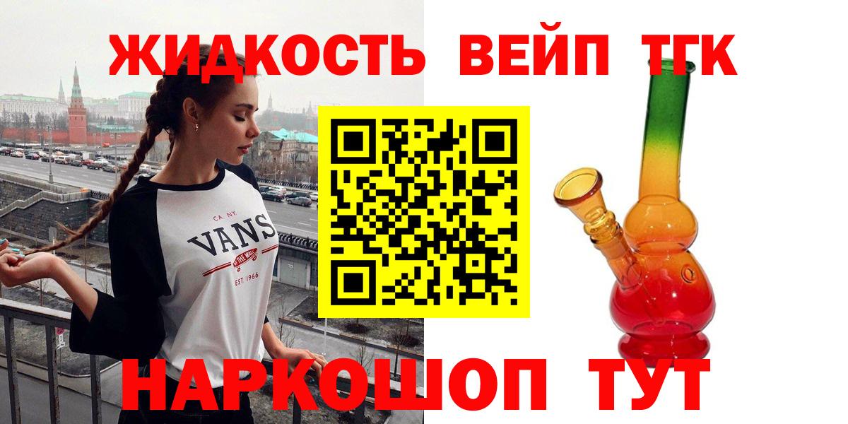 Дистиллят ТГК Wax Малгобек