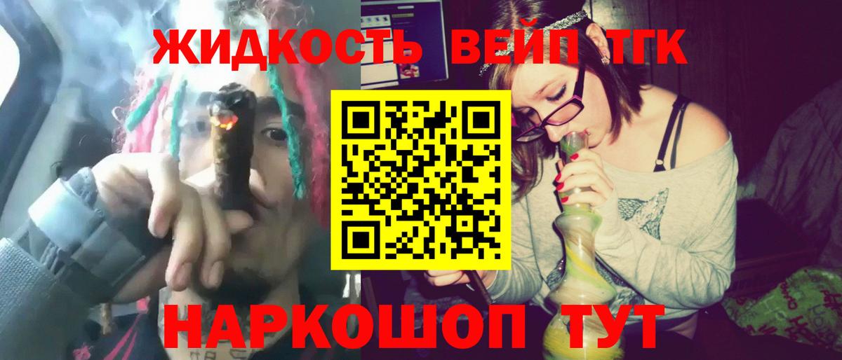 ТГК THC oil  ТГК гашишное масло  Малгобек  Вход с VPN 